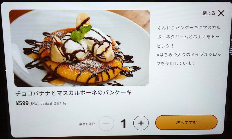 音 キャプテン ブラケット ガスト パン ケーキ レシピ Unifood Inc Jp