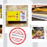 15年ぶりの友人に会うために大阪へ