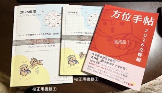 本を出しました☺｜初出版までの細かい流れ