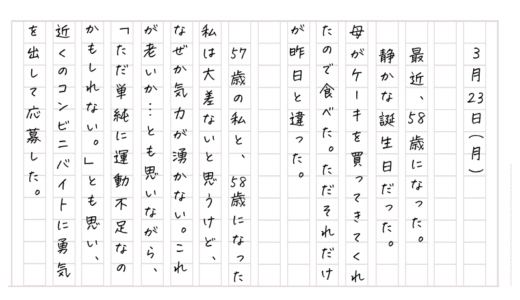ただ単純に運動不足かもしれない。