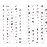 ただ生きただけの1日だった。