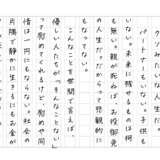 社会の片隅で静かに生きていきたいと思っているだけなのに…。